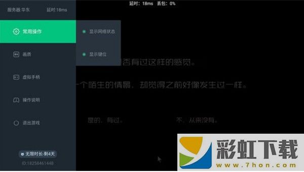 網(wǎng)易云游戲tv版