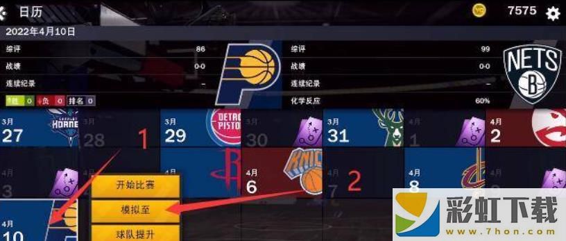 nba2k22免費(fèi)版