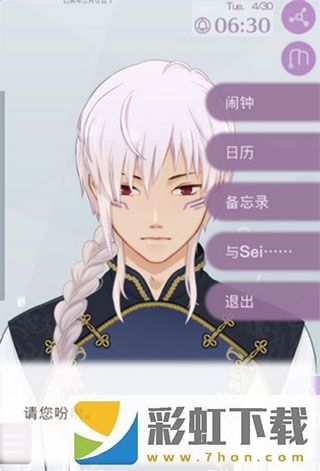 早安我的少年中文版