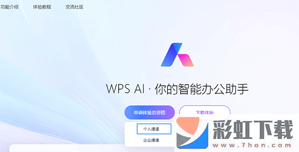 wps ai