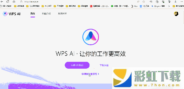 wps ai