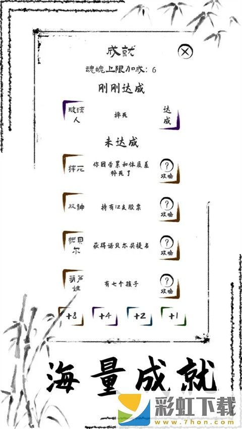 投胎模擬器世界版