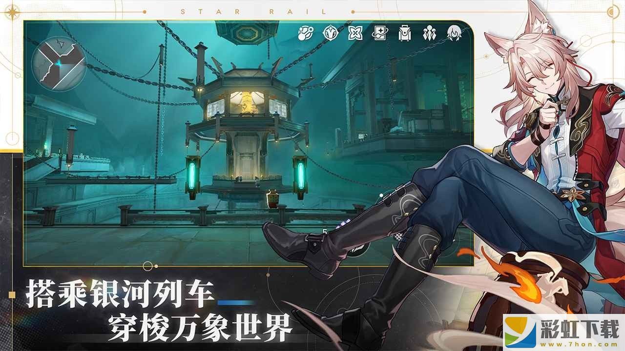 崩壞星穹鐵道正版