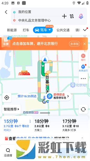 百度地圖3d實(shí)景地圖