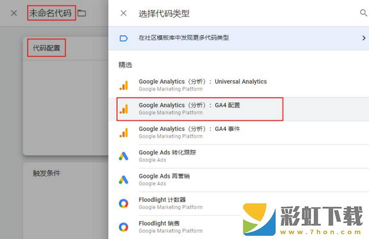 Google Analytics