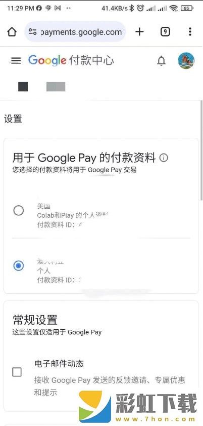 google商店