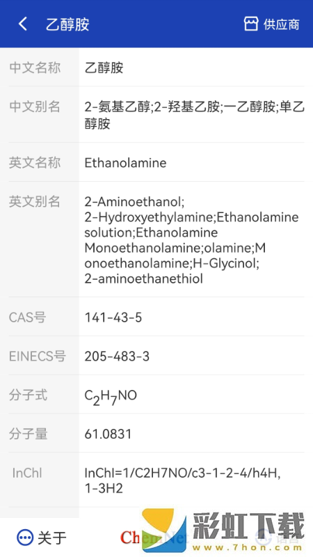 化工字典