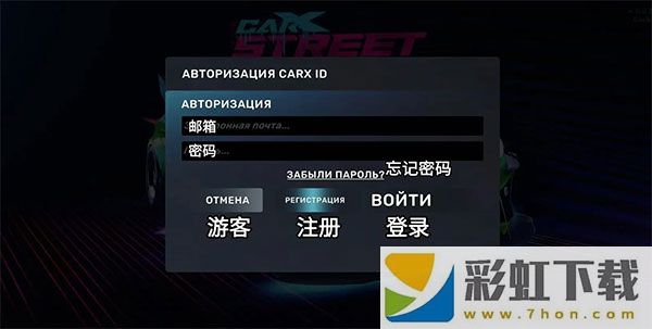 CarX Street正版