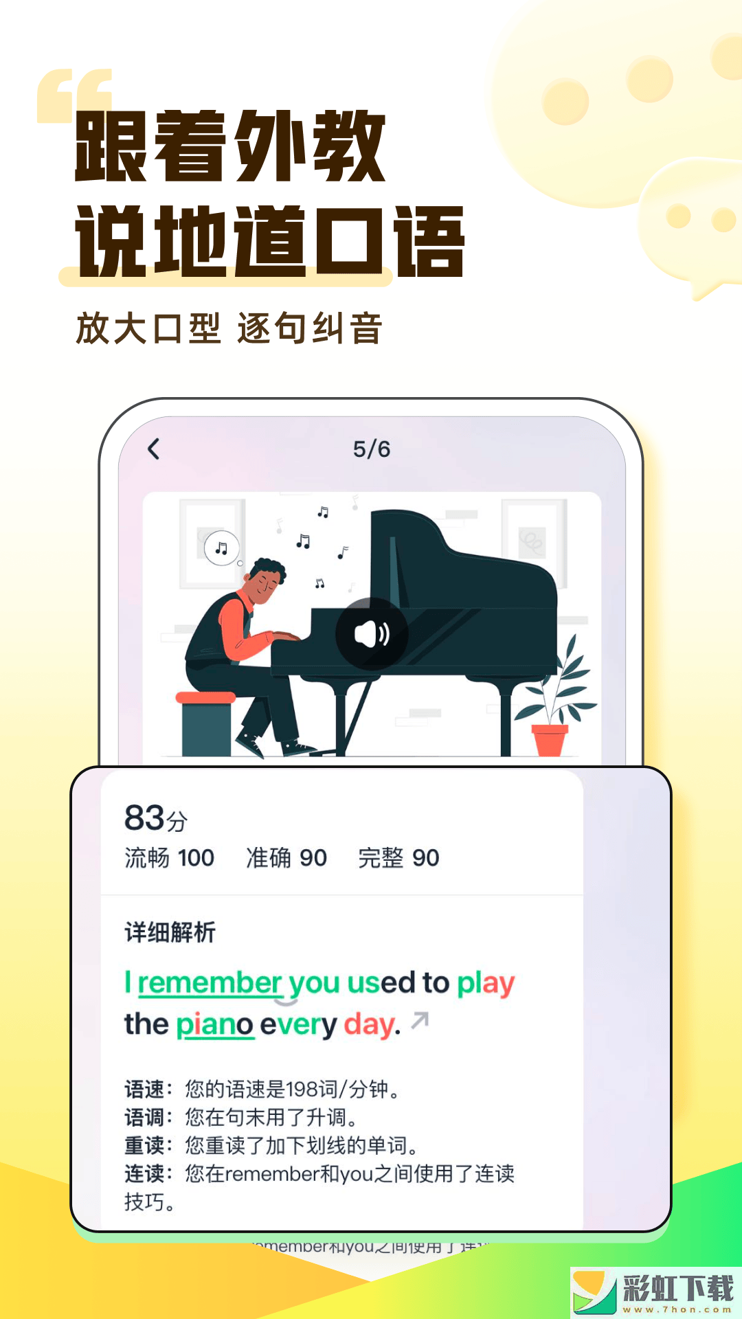 完美英語(yǔ)口語(yǔ)