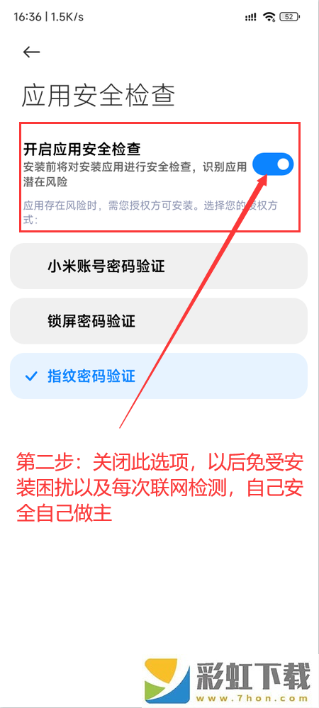 百分網(wǎng)游戲?qū)毢? /></p><p>第三步、小米自帶（設置）打開，點擊頂部搜索輸入：安全守護，然后點擊右上角：三個點，關閉安全守護</p><p style=