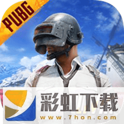 pubg國際服地鐵逃生正版