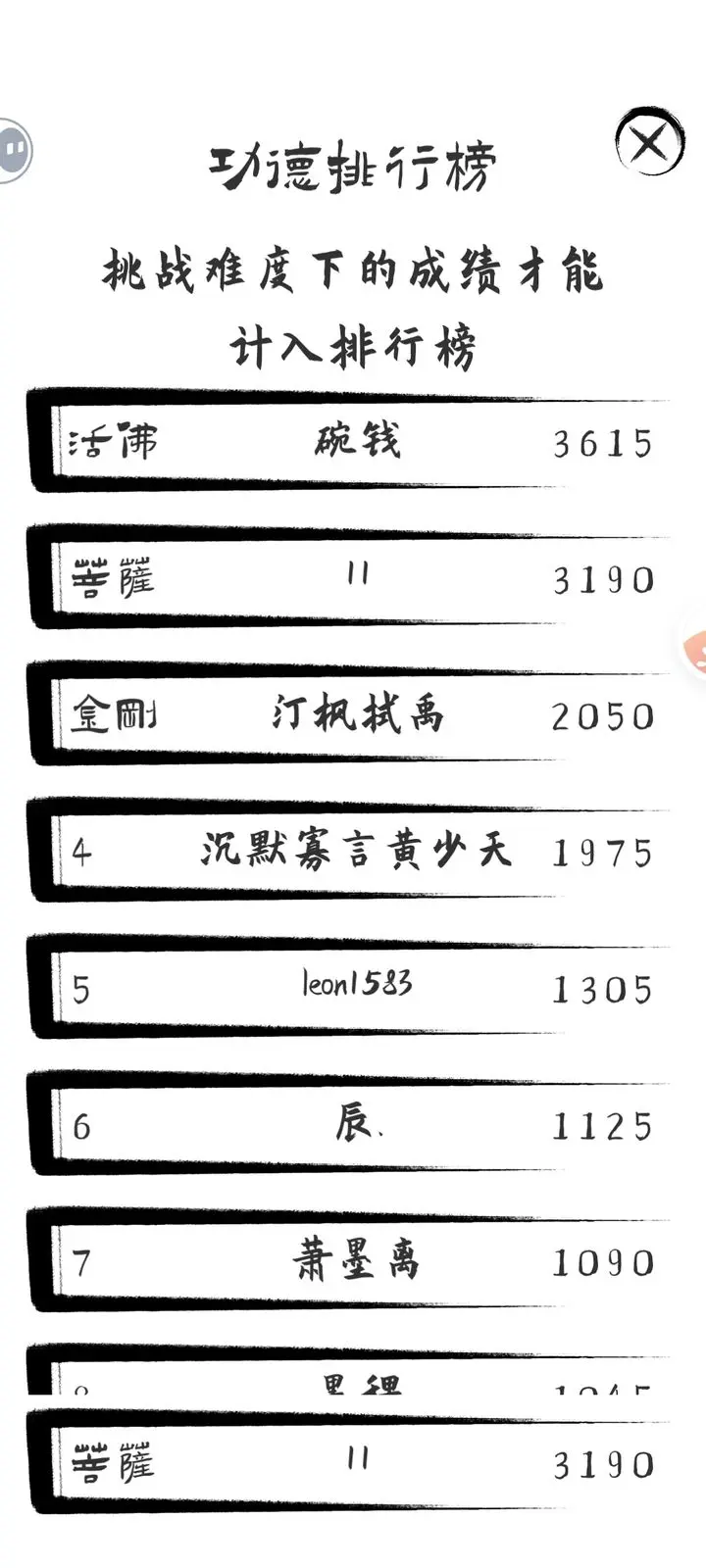 投胎模擬器手機版