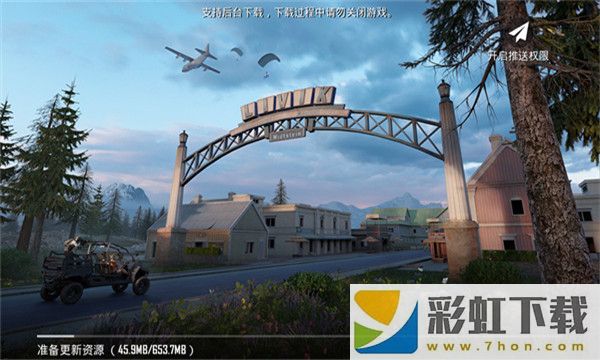 pubg體驗服