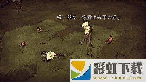 饑荒巨人國正版