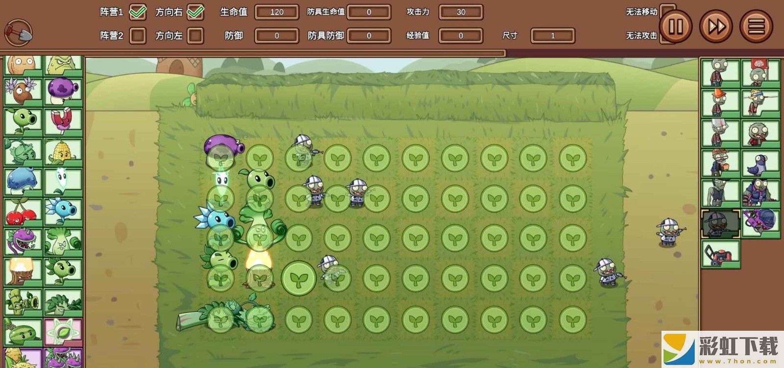 植物大戰(zhàn)僵尸LG版2.0