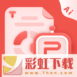 愛做ppt免費(fèi)模版