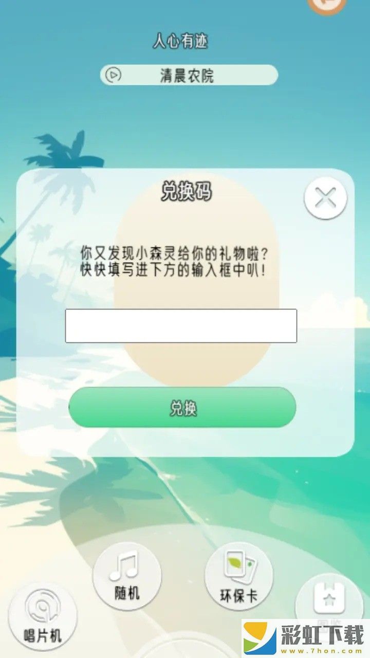 冥想小森靈