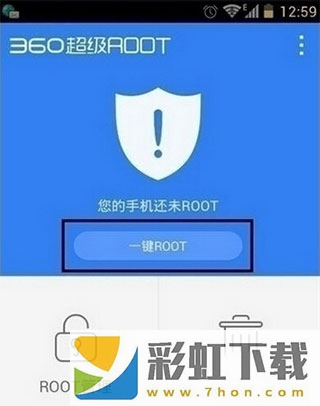 360超級root電視版