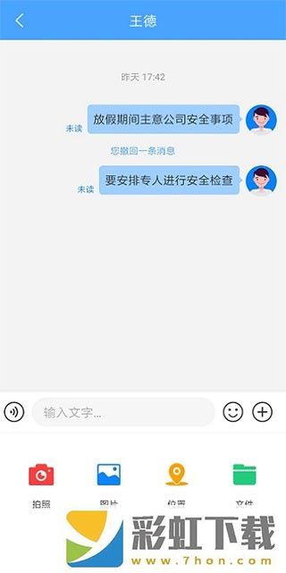 通達oa精靈