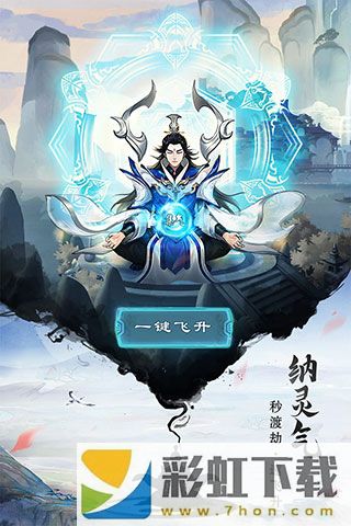 逍遙修真內(nèi)置菜單版