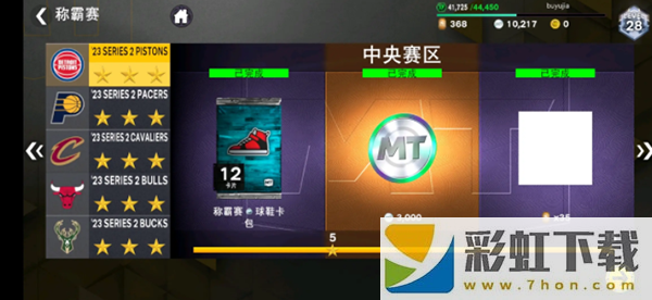 我的NBA2k24