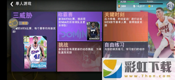 我的NBA2k24