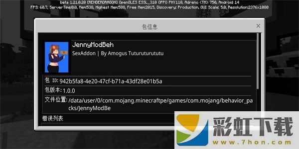 JennyMod我的世界珍妮模組