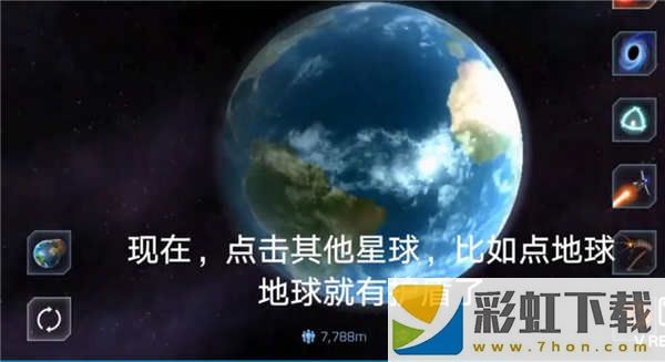 星球毀滅模擬器2024