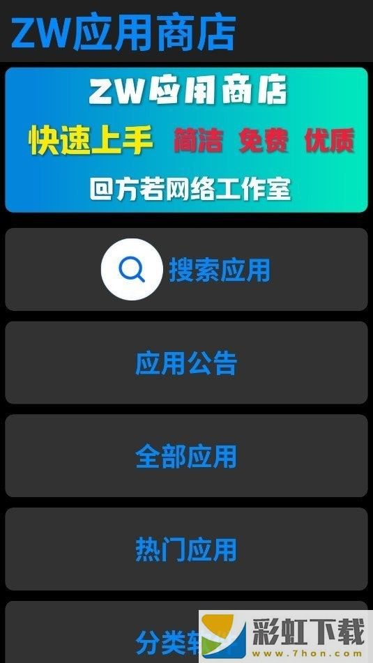 ios應(yīng)用商店