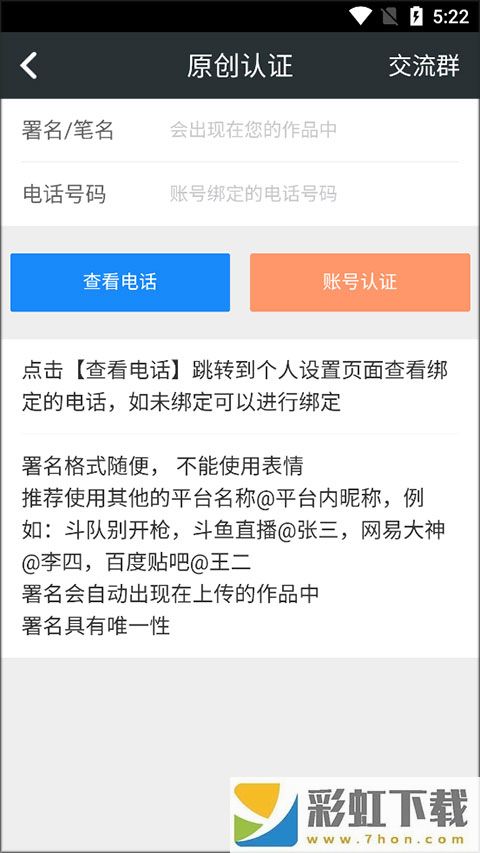 頑皮兔游戲助手