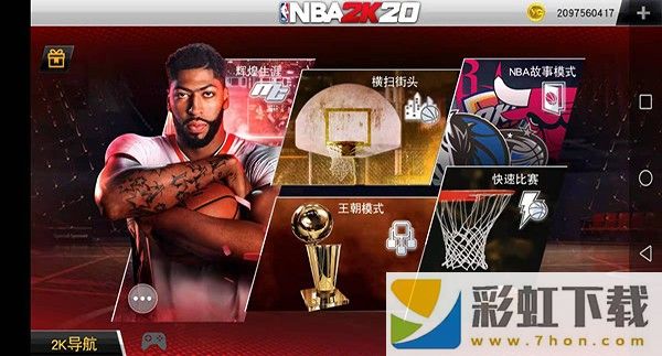 nba2k20豪華版