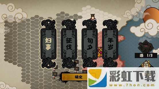 無悔華夏內(nèi)置修改器