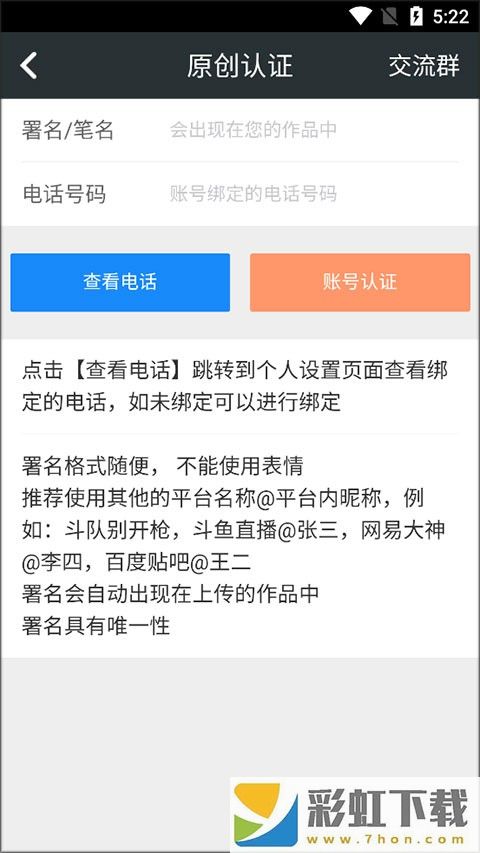 頑皮兔游戲助手