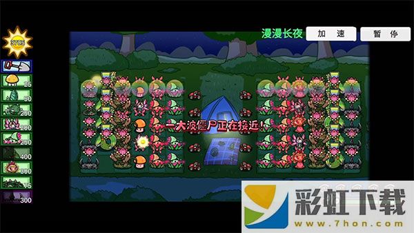 植物大戰(zhàn)僵尸bt版2024最新版