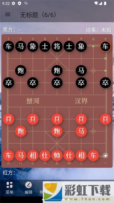 象棋助手