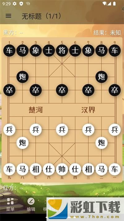 象棋助手