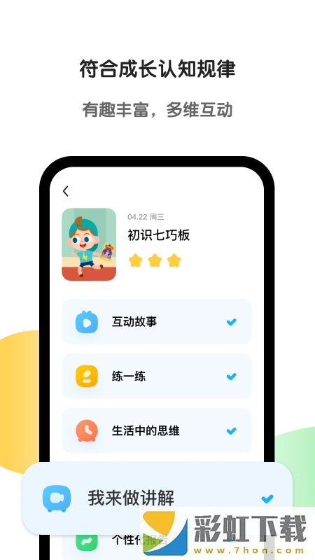 斑馬AI學