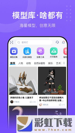 創(chuàng)想云3D打印