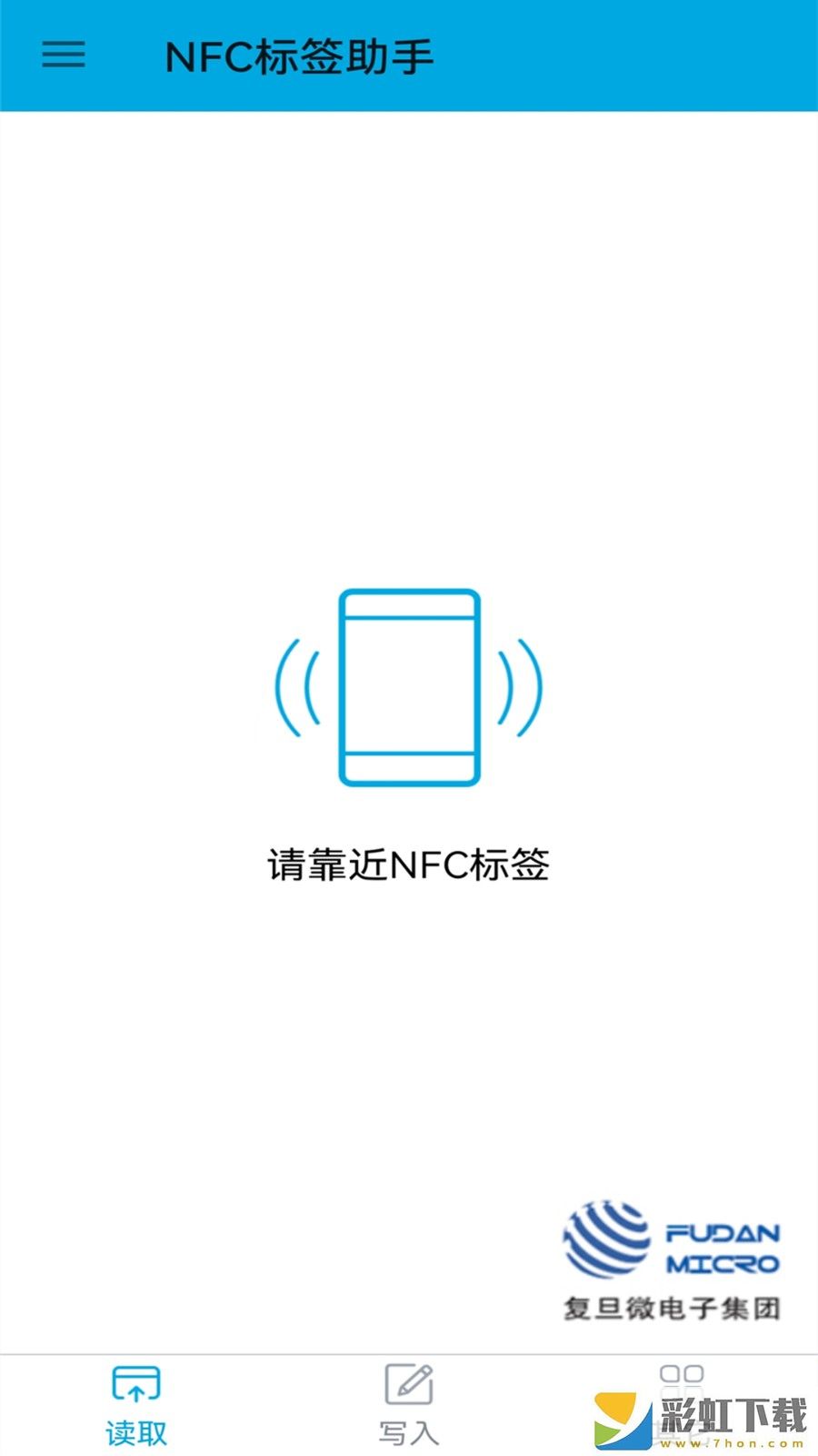 NFC標(biāo)簽助手