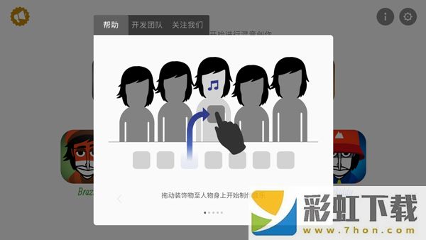 節(jié)奏盒子Zedbox模組