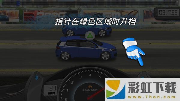 短程極速賽車?yán)习姹? /></p><p>4、等到下方儀表盤的指針靠近綠**域時升檔獲得**
；</p><p style=