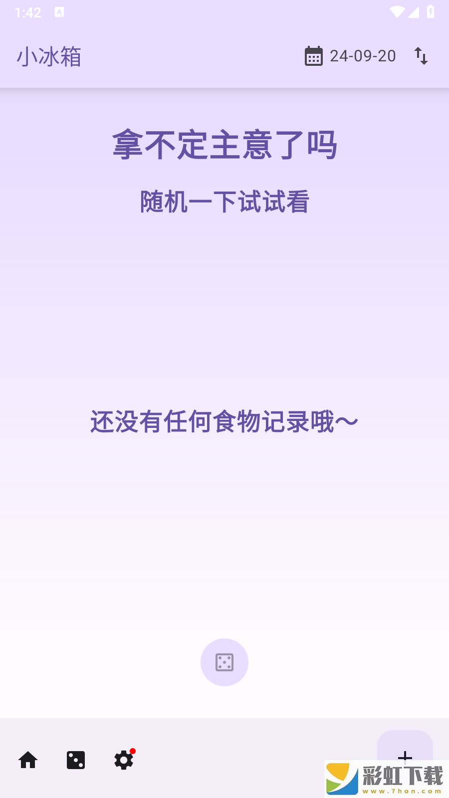 小冰箱Fridgey