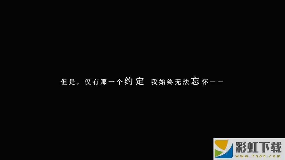 我在7年后等著你中文版