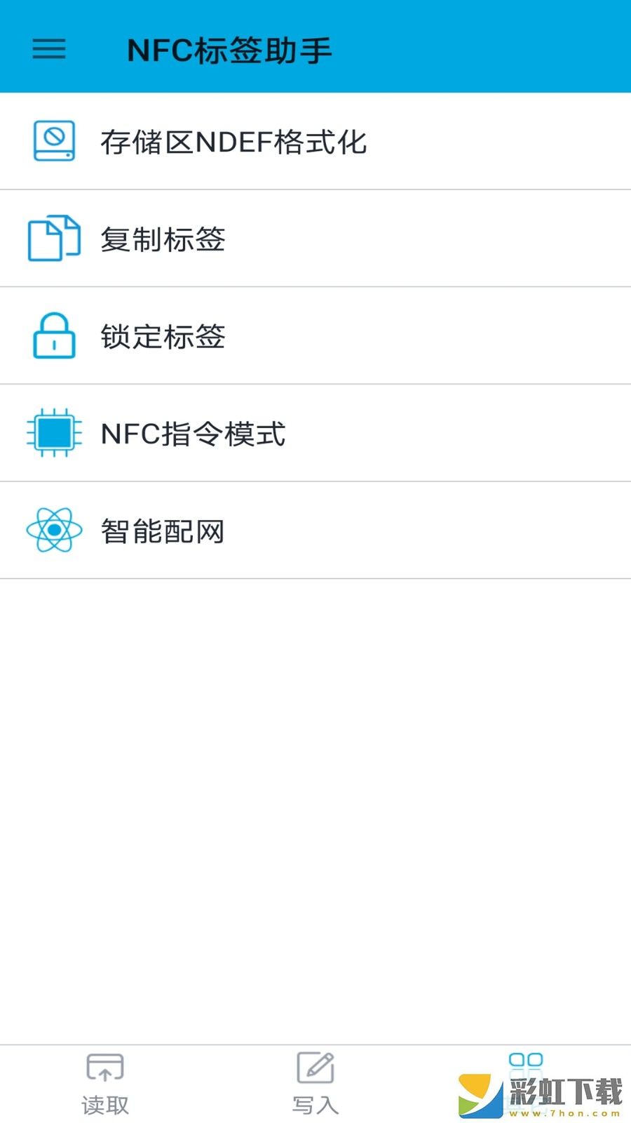 NFC標(biāo)簽助手