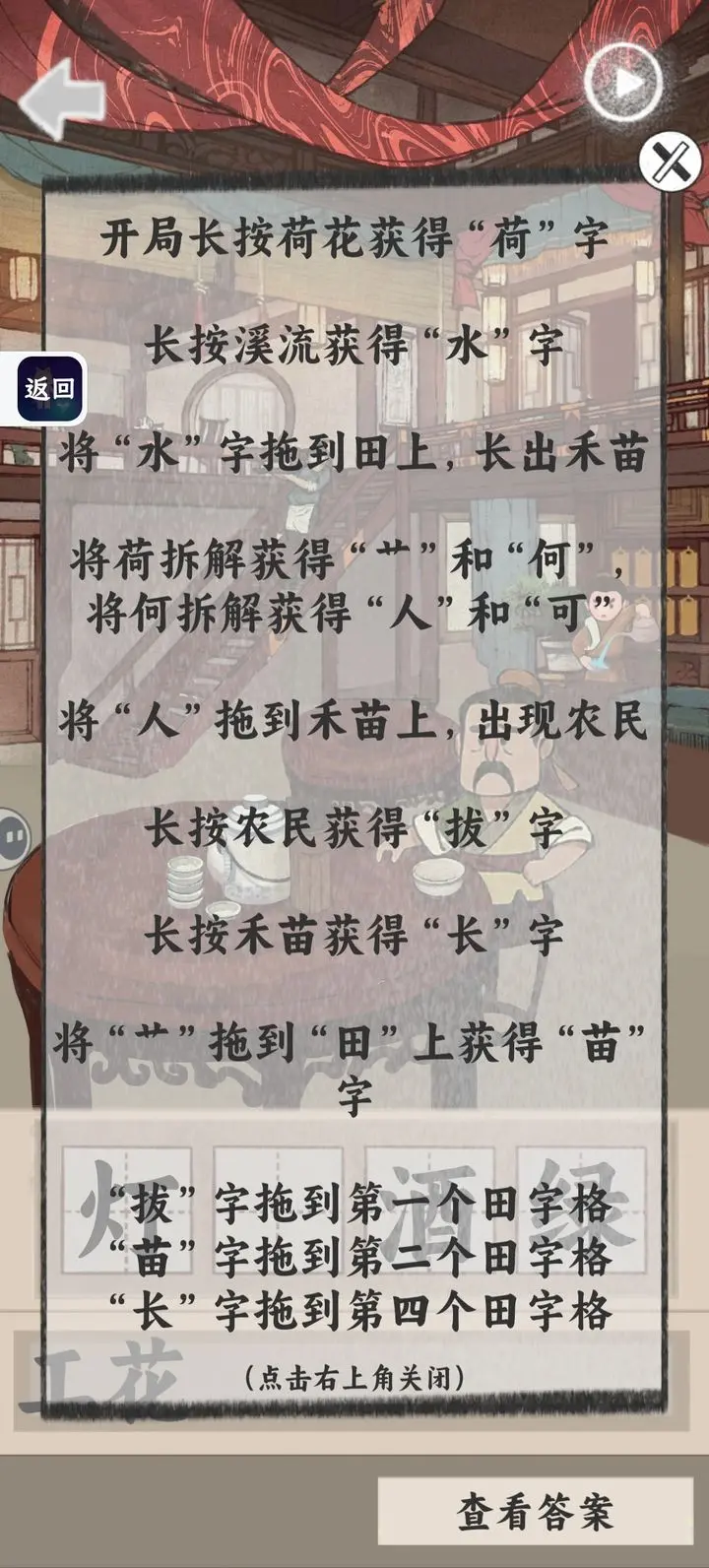 趣謎大物語