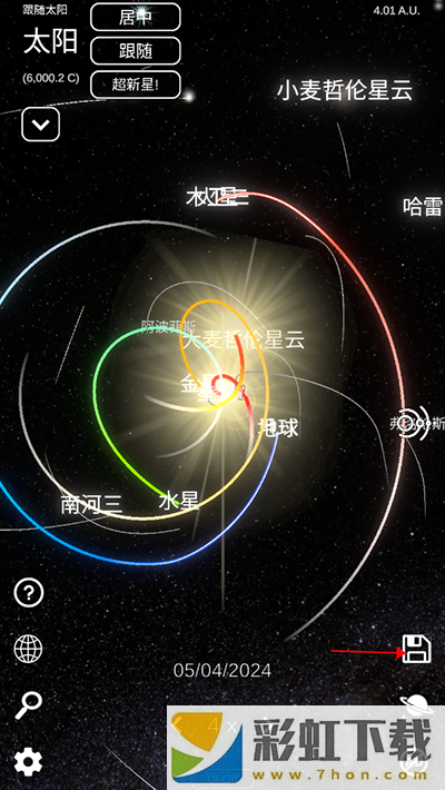 太陽系模擬器0.300版