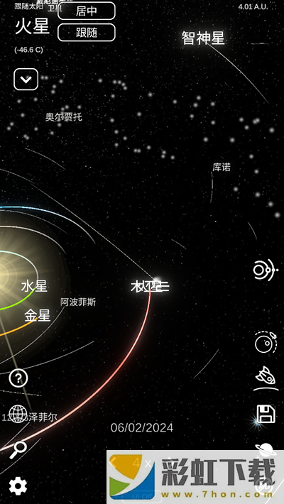 太陽系模擬器0.300版