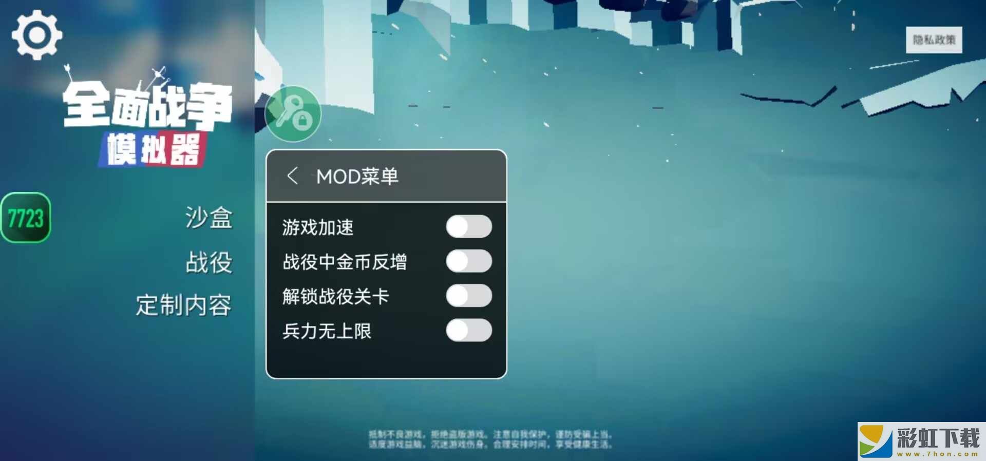 全面戰(zhàn)爭模擬器部落時代內置菜單版