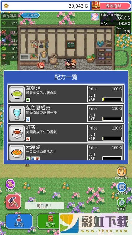 RPG餐廳