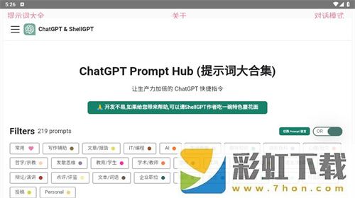 Chat GPT免費版